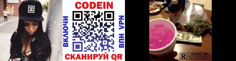 Кодеиновый сироп Lean напиток Lean (лин) Боровичи
