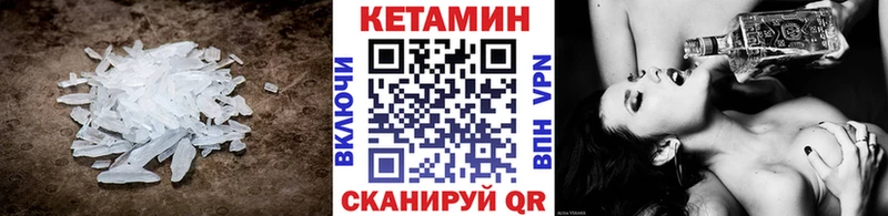 Купить  Боровичи  КЕТАМИН VHQ 