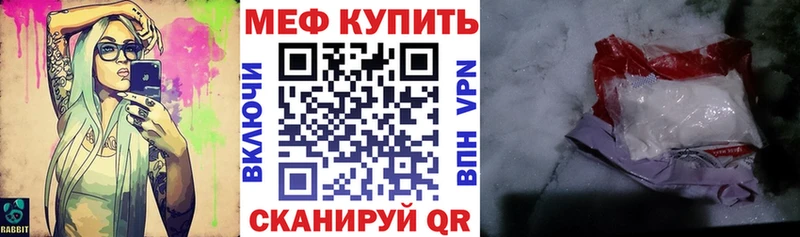 МЯУ-МЯУ mephedrone  Купить  Боровичи 