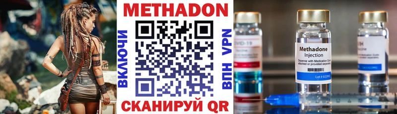 Метадон белоснежный  Купить закладки  Боровичи 