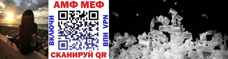 МЕТАМФЕТАМИН Methamphetamine Купить где Боровичи