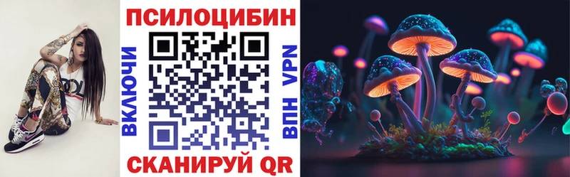 Галлюциногенные грибы прущие грибы  Купить закладки  Боровичи 
